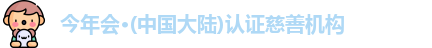 今年会jinnianhui官网